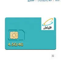 سیمکارت همراه اول صفرمخابرات 09177260755