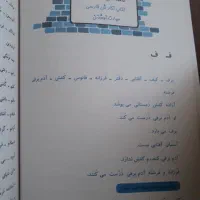 کتاب کمک املا|کتاب و مجله آموزشی|تهران, دولاب|دیوار