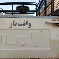 وانت بار تلفنی صاحب الزمان (عدل)|خدمات حمل و نقل|جهرم, |دیوار