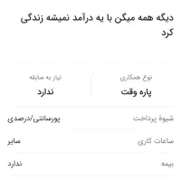 بازاریابی و فروش اینترنتی