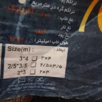 فرش ۹متری ضخیم|فرش|قیدار, |دیوار