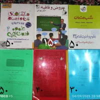 بالای ۲۰۰تومن جایزه بگیر فقط تا پایان امشب|کتاب و مجله ادبی|زنجان, |دیوار