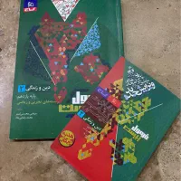 نهایی یازدهم فرمول بیست بیست پک|کتاب و مجله آموزشی|قم, قلعه یزدیها|دیوار