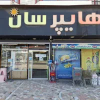 استخدام صندوقدار خانم در هایپر