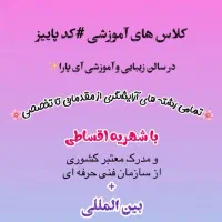 ثبت نام در کلاسهای آموزشی آی پارا