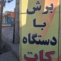 نیرو جهت کار خدمات ام دی اف