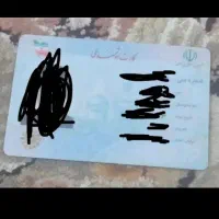 گم شدن کارت ملی بنام فاطمه نادی