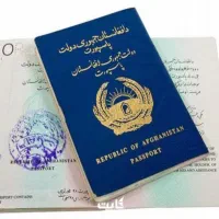 ویزای کاری برای عزیزان افغانستانی ۳۰ میلیون تومان