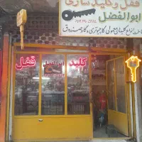 کلید سازی ابوالفضل