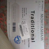 فرش ۴ متری|فرش|شاهینشهر, شهرک ردانی پور|دیوار