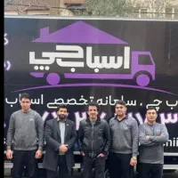 باربری اسباب چی اصلی تمام نقاط صداقت در اولویت