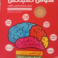 کتاب تیزهوشان ششم