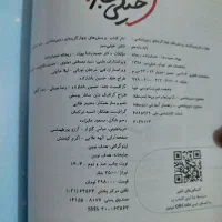 کتاب کمک درسی خیلی سبز|کتاب و مجله آموزشی|بانه, |دیوار