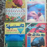 مجلات قدیمی|مجلات|مشهد, سرافرازان|دیوار