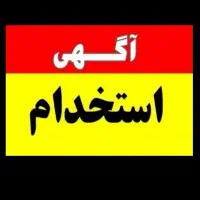نیازمند کار تایم صبح خانم