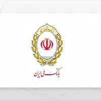 وام طرح مهربانی بانک ملی