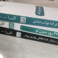 کتاب 365 روز بدون تو