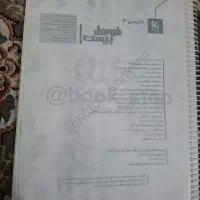 کتاب فارسی ۳ فرمول بیست