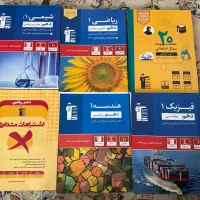کتاب‌های قلم چی پایه دهم رشته ریاضی و تجربی
