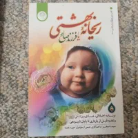 کتاب ها کاملا نو نو می باشند|کتاب و مجله آموزشی|اصفهان, بیدآباد|دیوار