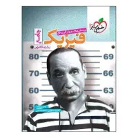 کتاب تست و تشریحی