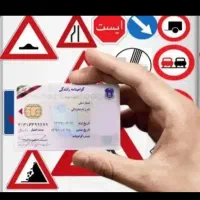 برای گواهینامه وقت نداری این آگهی برای توئه