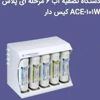 فروش دستگاه تصفیه آب ایزیول ۶مرحله نانو