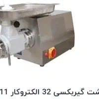 چرخ گوشت گیربکسی