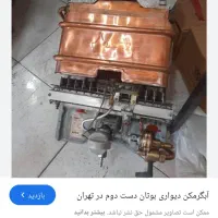 ابگرمکن خراب و سوراخ** نقد **