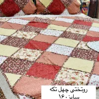 روتختی چهل تیکه