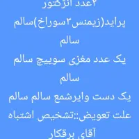 کیف .کفش.شمع.وایر|کیف، کفش، کمربند|اهواز, کوی مهدیس|دیوار