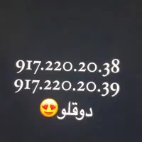 خط رند کد ۲۰۰ همراه اول|سیم‌کارت|شیراز, تحویلی|دیوار