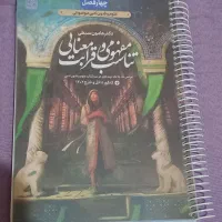 کتابهای کمک درسی و گام به گام و کنکور رشته انسانی|کتاب و مجله آموزشی|اهواز, پردیس|دیوار