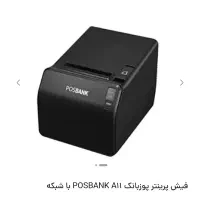 سیستم فروشگاهی|فروشگاه و مغازه|پارس‌آباد, |دیوار