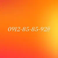 کد ۸ بدون زنگ خور در حد