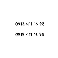 سیم کارت 0912 کد 4