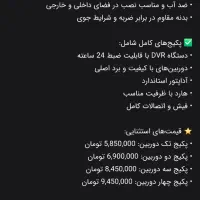 شرایط اقساط بدون سود|دوربین مداربسته|خمینیشهر, |دیوار