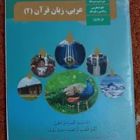 کتاب درسی دبیرستان