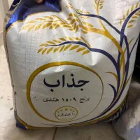برنج‌جذاب