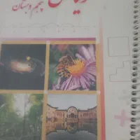 آموزش ریاضی پنجم خصوصی