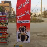 پرچم ساحلی کیفیت درجه یک با طراحی فوق العاده