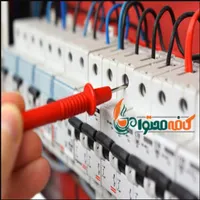 برقکار برق کار برقکاری سیم کشی ورفع هرنوع اتصالی .|خدمات پیشه و مهارت|زاهدان, |دیوار