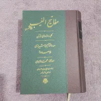 کتاب عرفانی