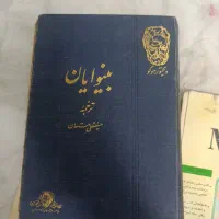 ۶جلد کتاب فروشی فوری