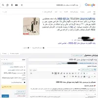 ادمین سایت وردپرس درج محصول و مقاله بهینه سازی سئو|خدمات رایانه‌ای و موبایل|کرج, دهقان ویلا|دیوار