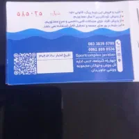 بلیط استخر|بلیت مسابقه‌ها و مکان‌های ورزشی|کرمانشاه, |دیوار