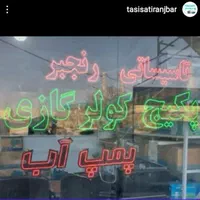 کفکش شناور۱۲ولتی ۲اینچ بدون نیازبه برق باباطری ماش|مصالح و تجهیزات ساختمان|تبریز, |دیوار