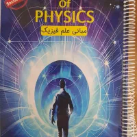 جزوه فیزیک|کتاب و مجله آموزشی|تهران, مشیریه|دیوار