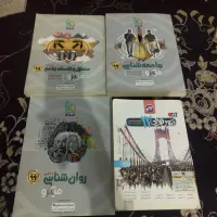 کتاب های کنکوری انسانی