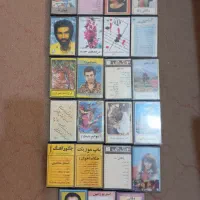 23 عدد کاستهای قدیمی اصل